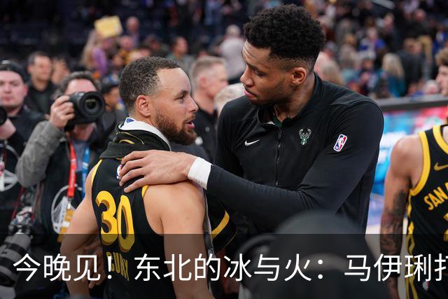 今晚见！东北的冰与火：马伊琍打响悬疑喜剧大战
